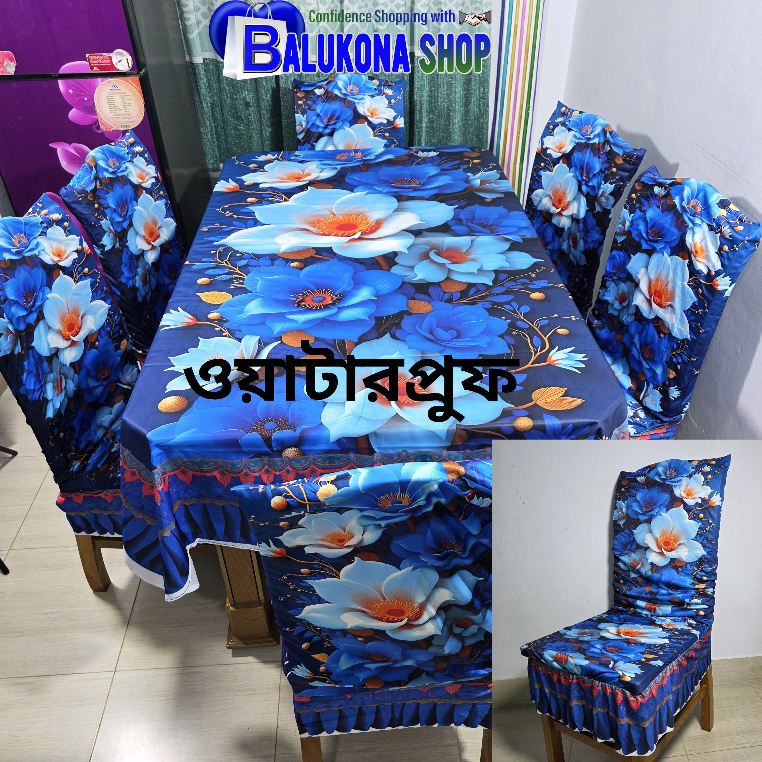 3D ওয়াটারপ্রুফ প্রিমিয়াম কুচি ডাইনিং সেট