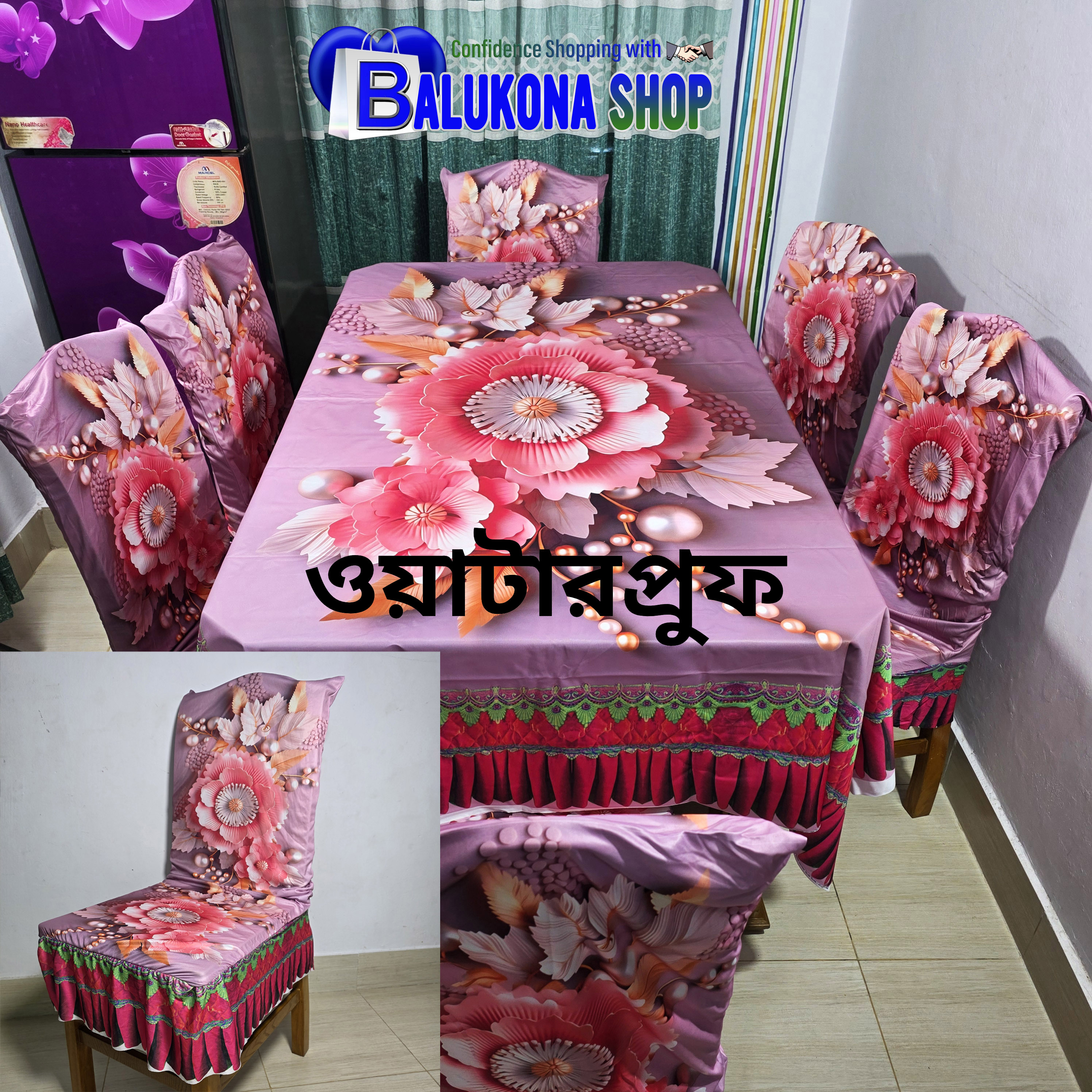 3D ওয়াটারপ্রুফ প্রিমিয়াম কুচি ডাইনিং সেট