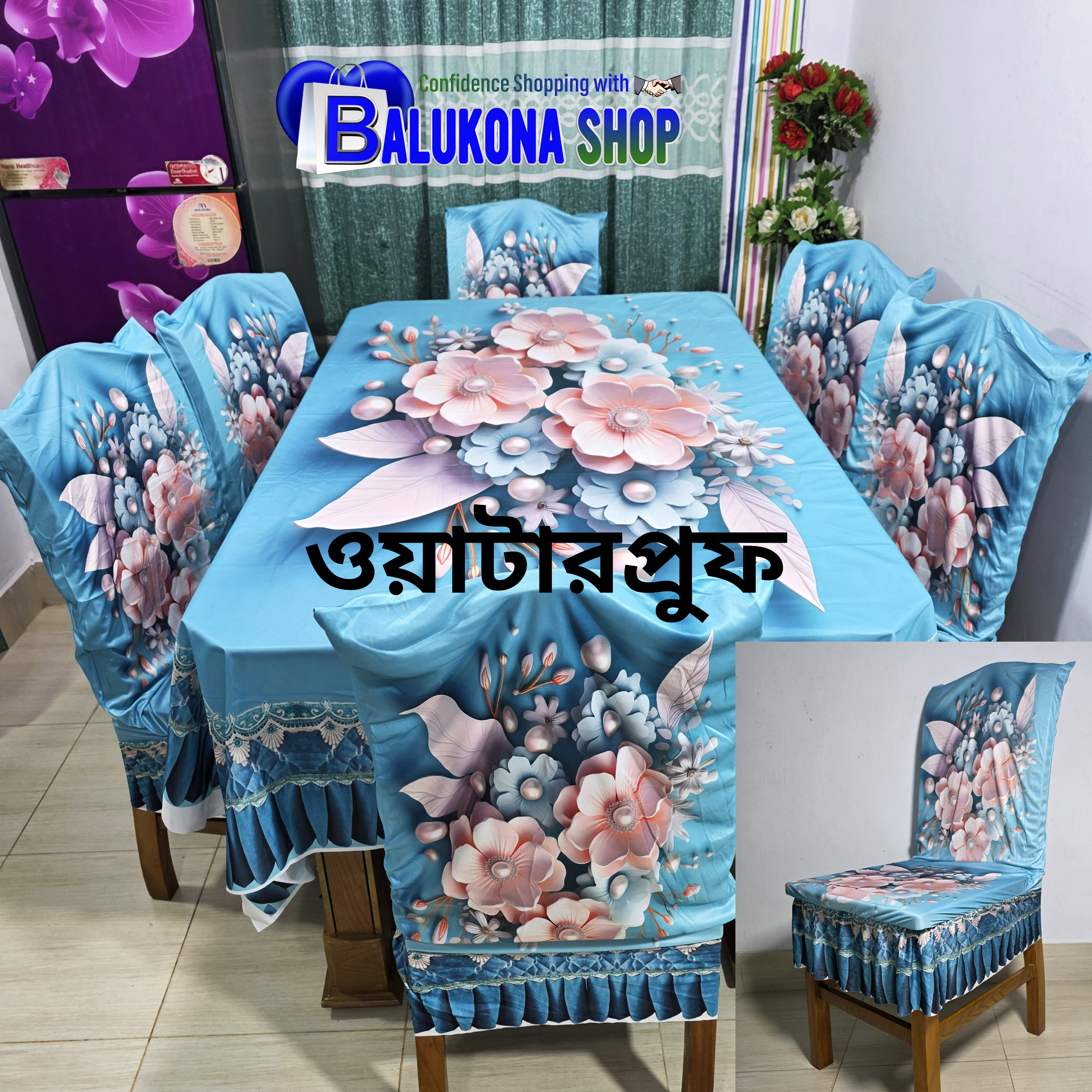 3D ওয়াটারপ্রুফ প্রিমিয়াম কুচি ডাইনিং সেট